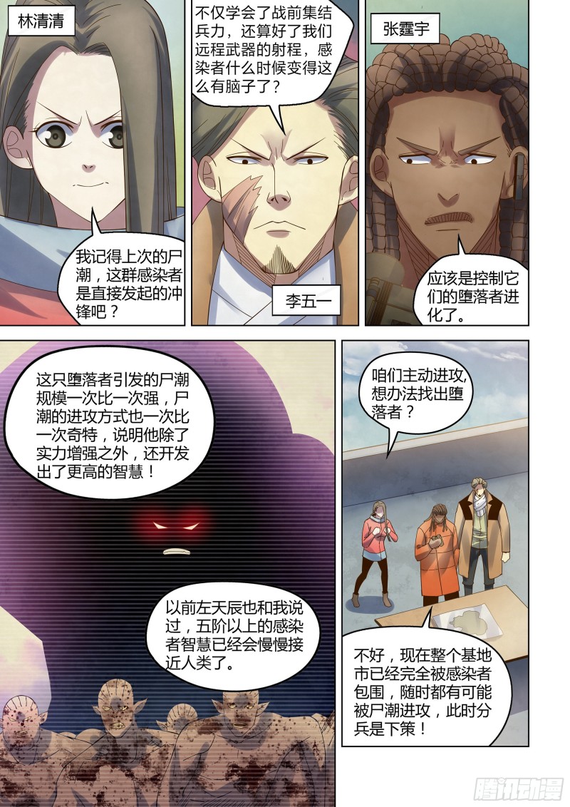 第328话6