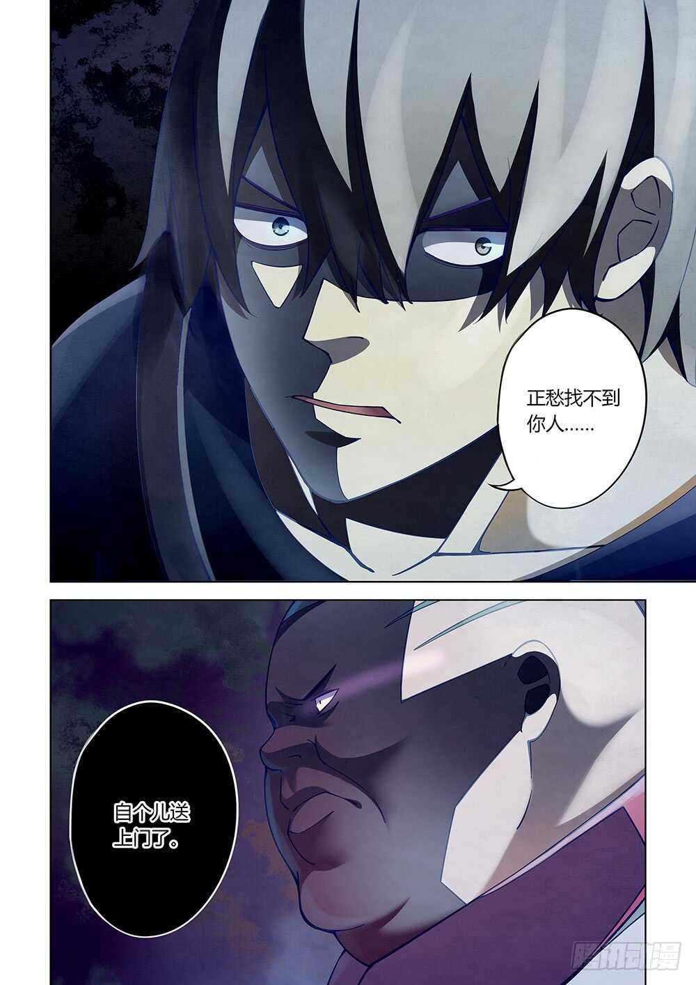 第61话8