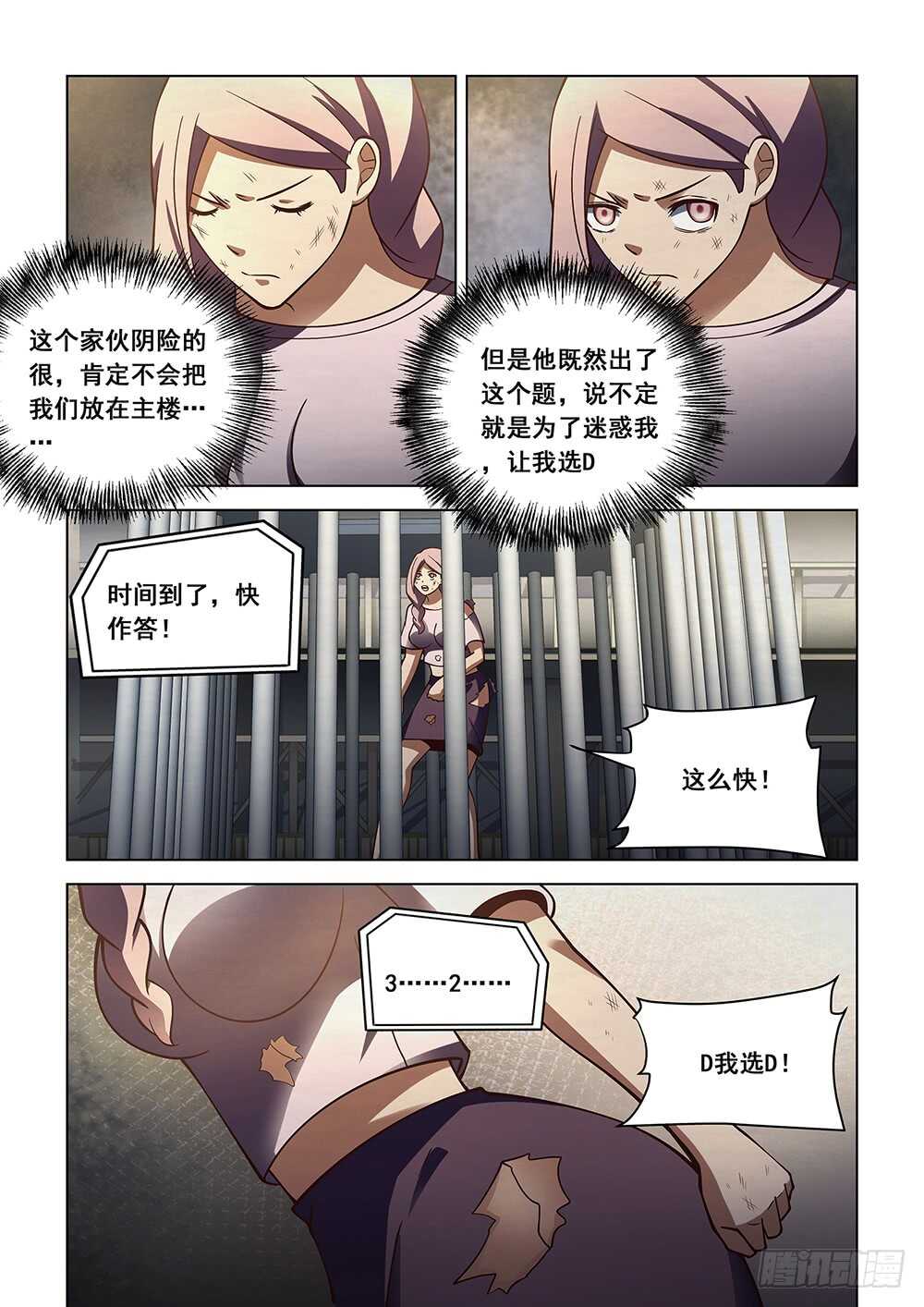 第92话13