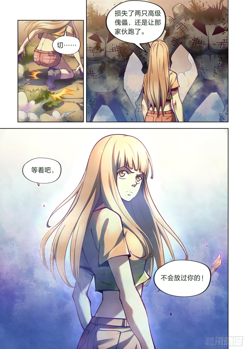 第248话14