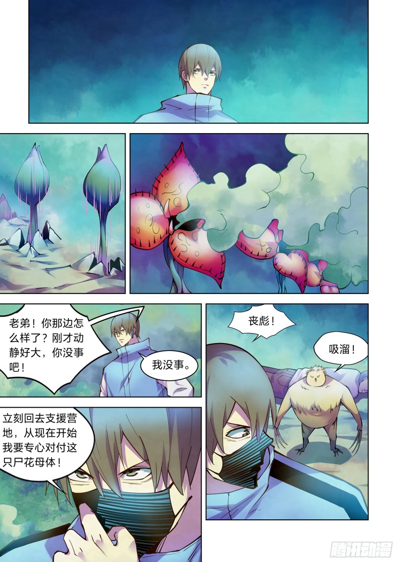 第241话12