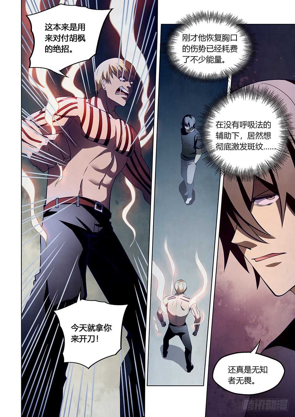 第108话8