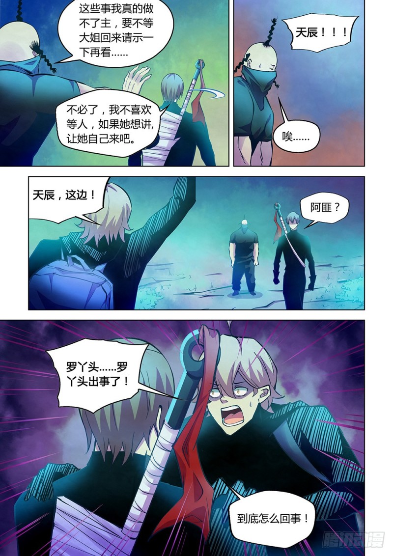 第221话12