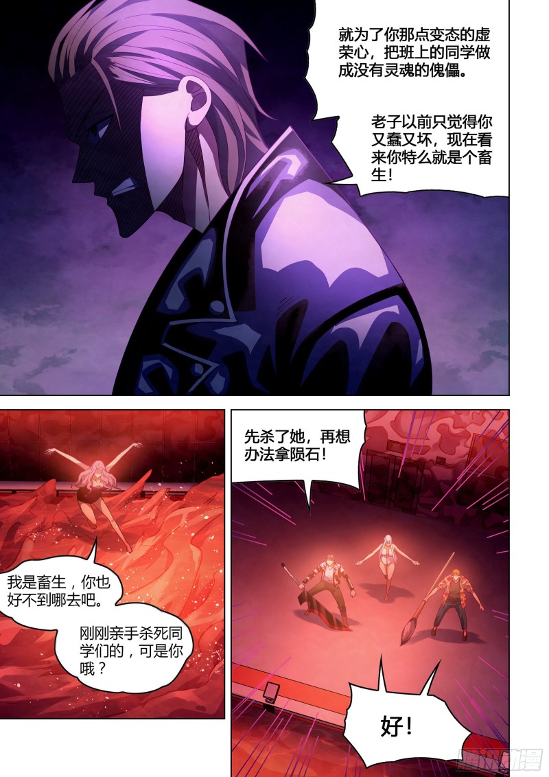 第366话15