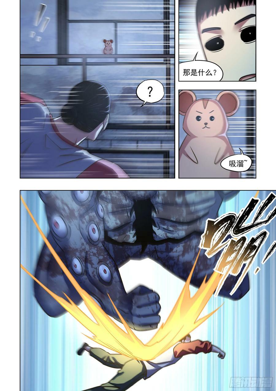 第519话13