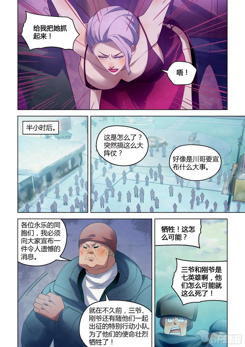 第320话7