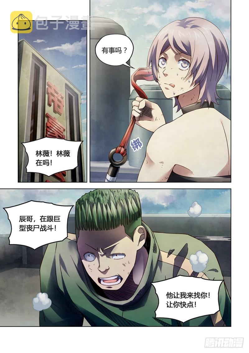第167话13