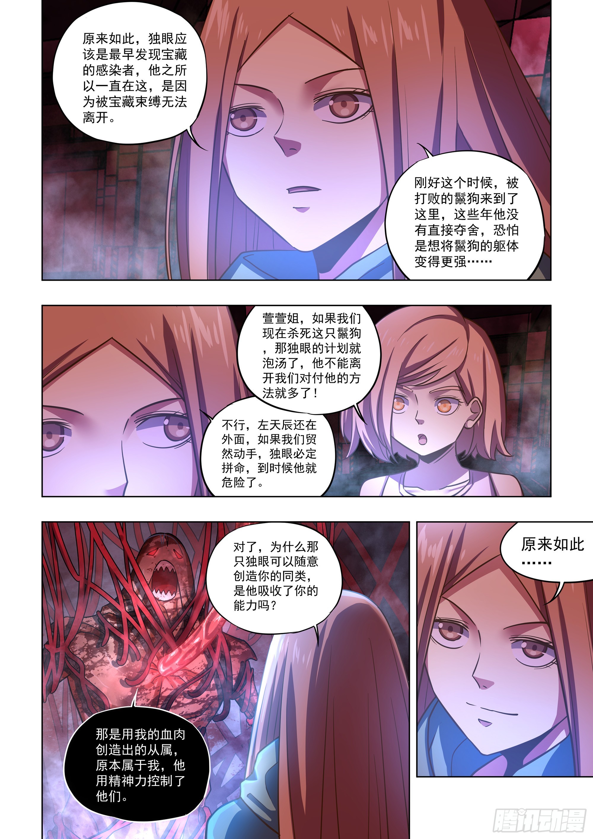 第498话5