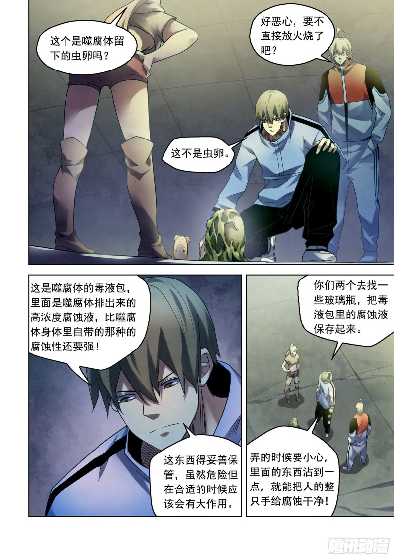第281话11