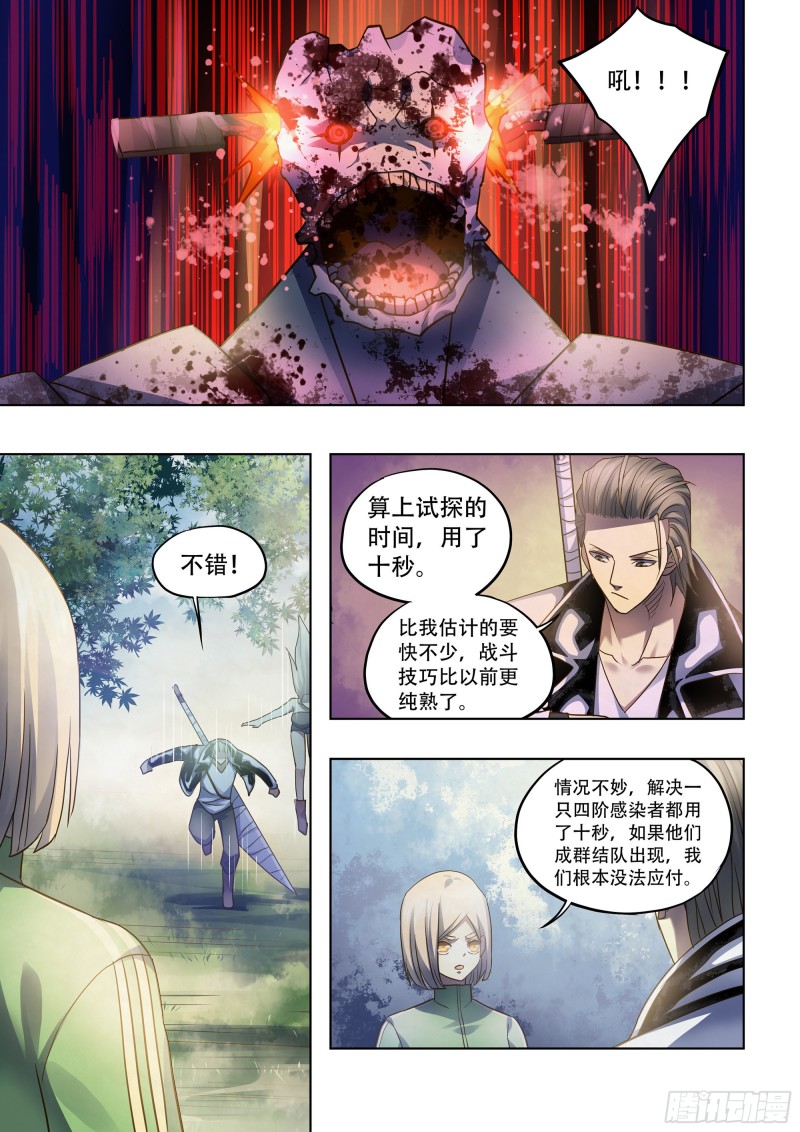 第384话12