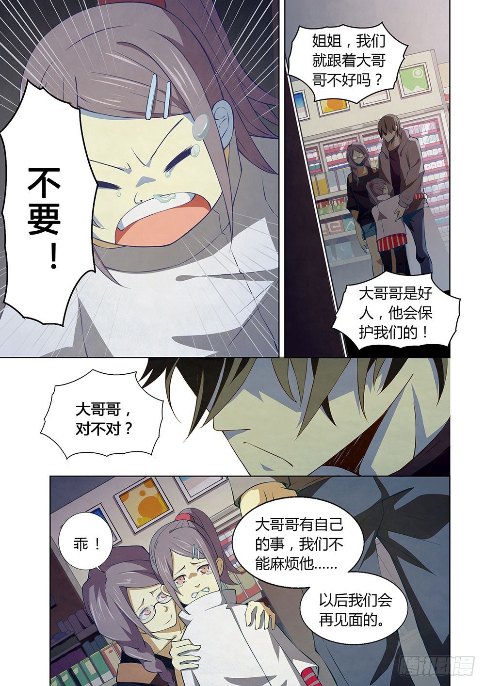第14话5