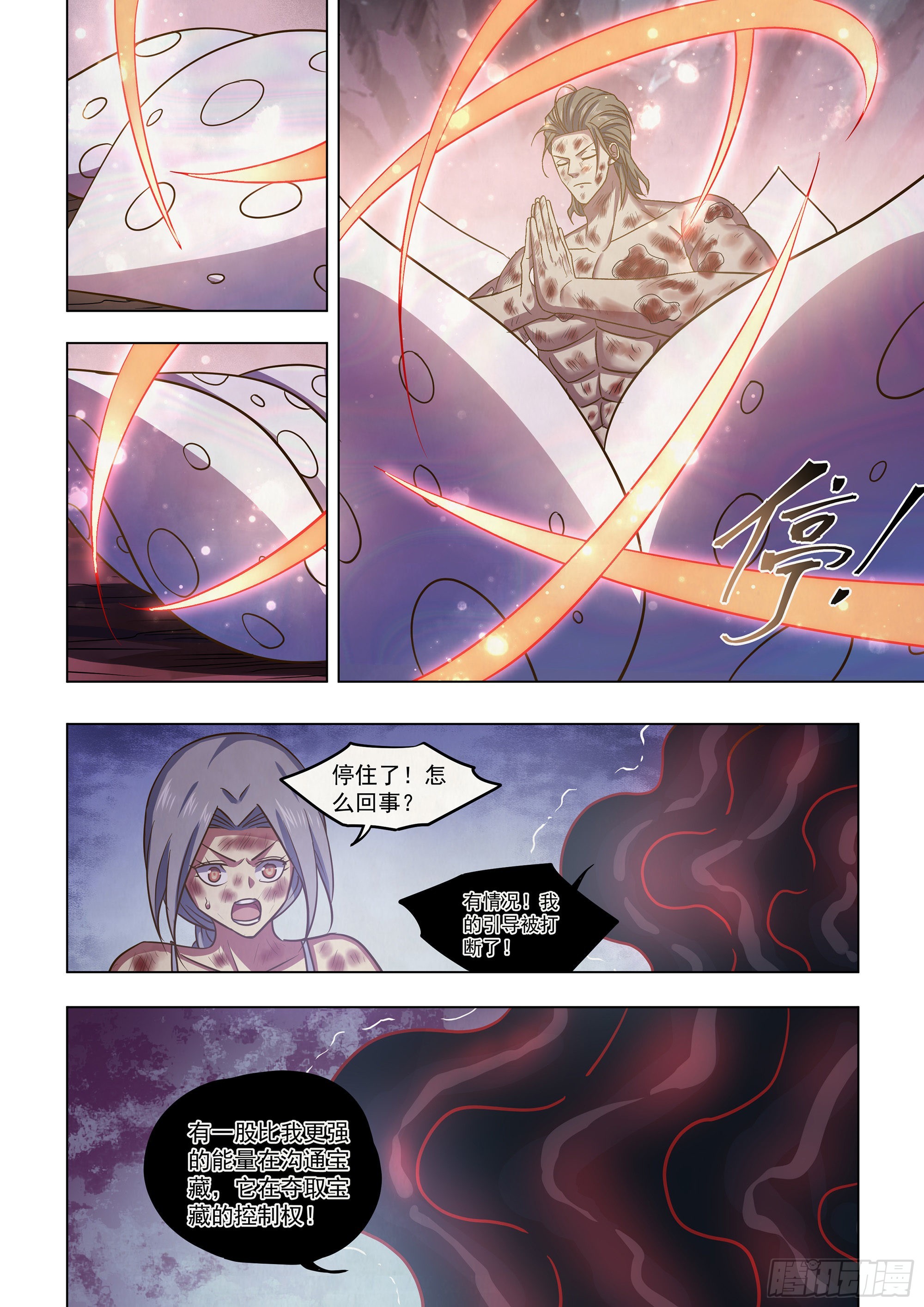 第458话9