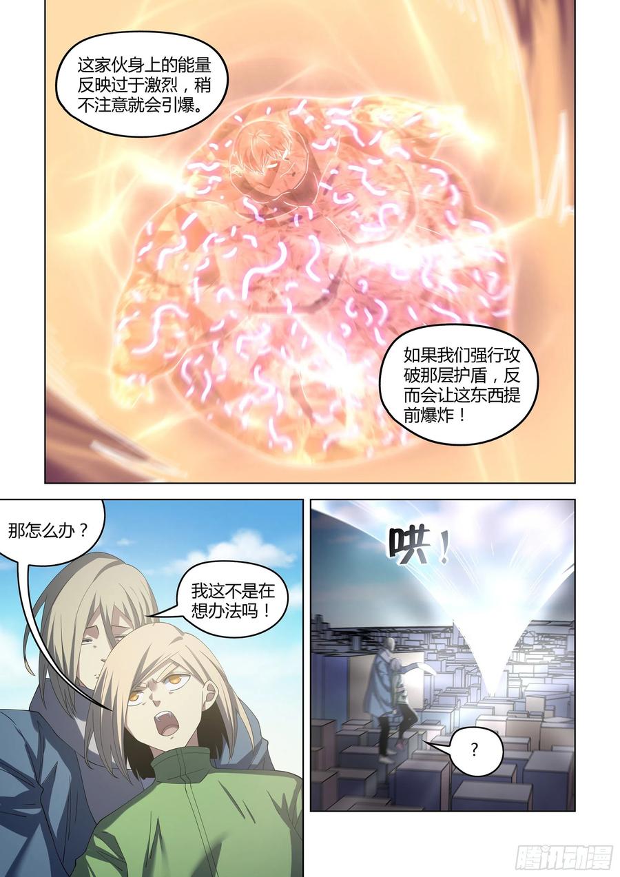 第370话15