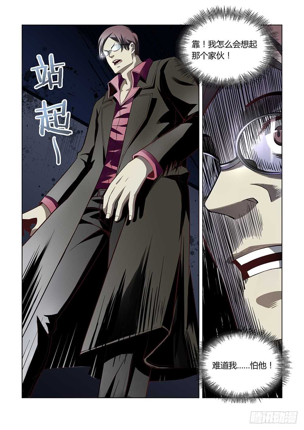 第95话7