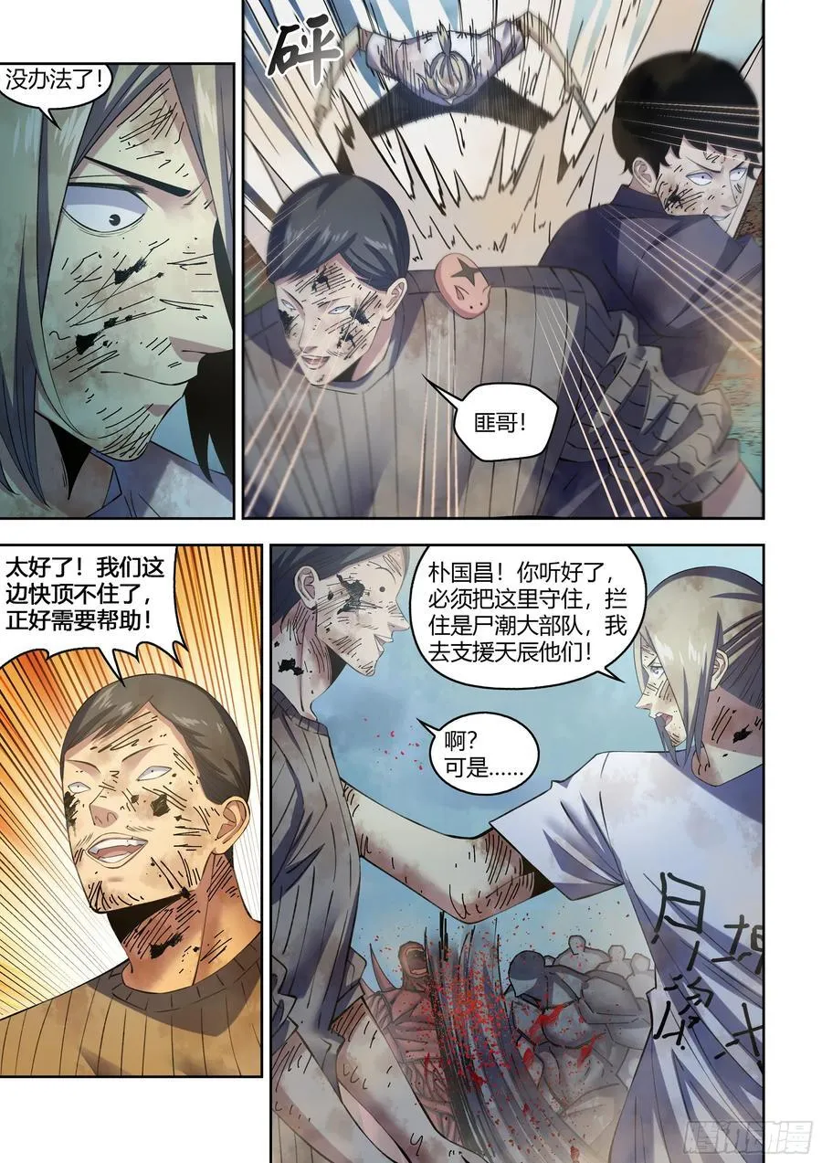 第570话7