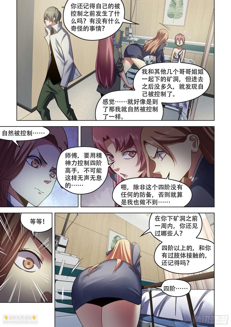 第533话9