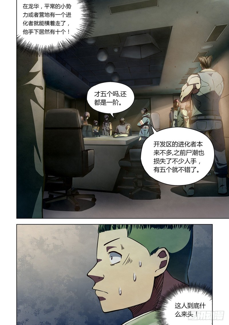 第163话5