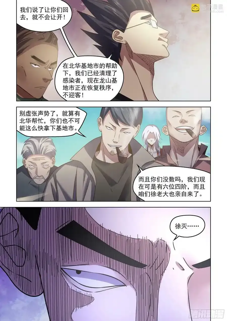 第530话11
