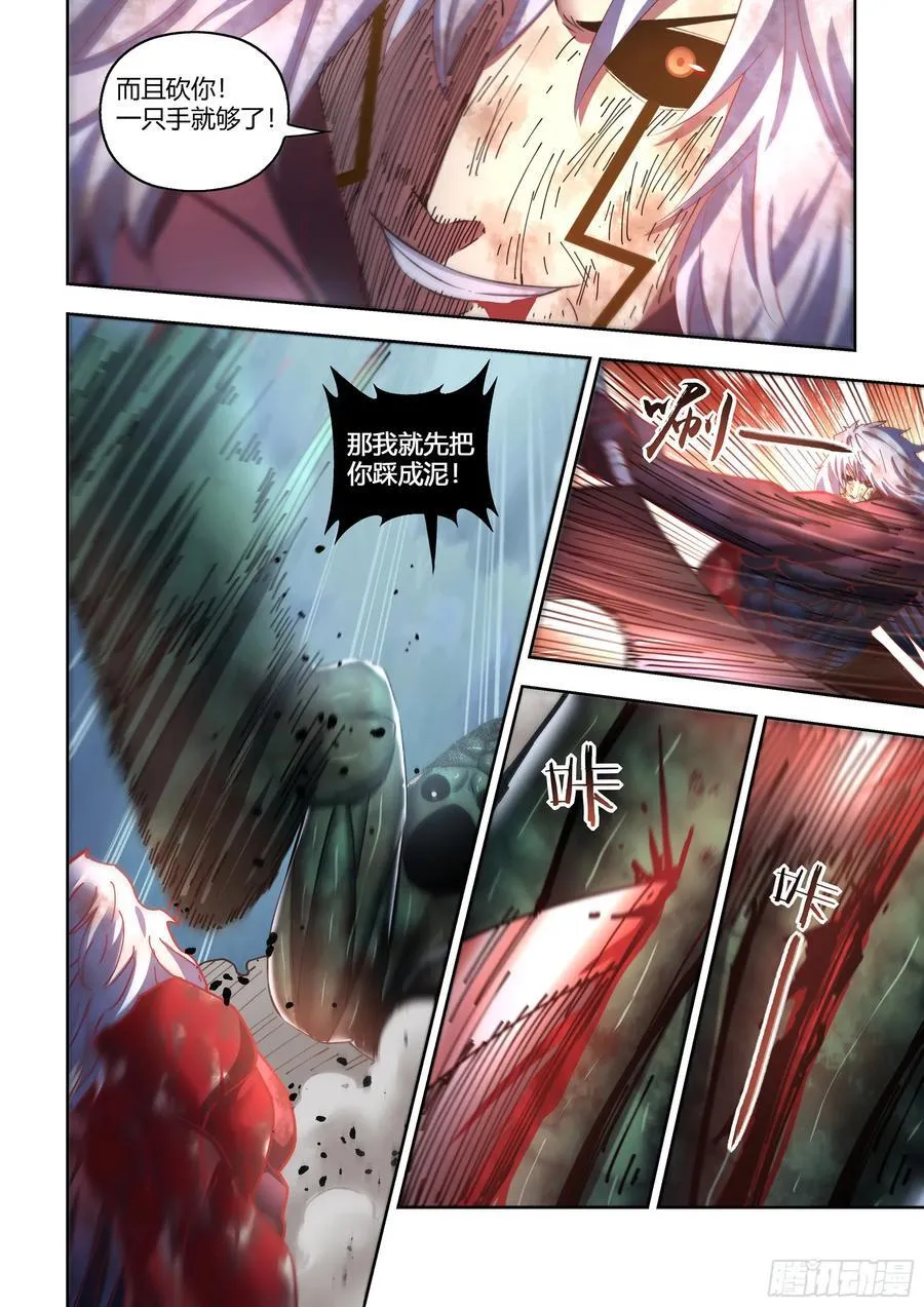第571话5