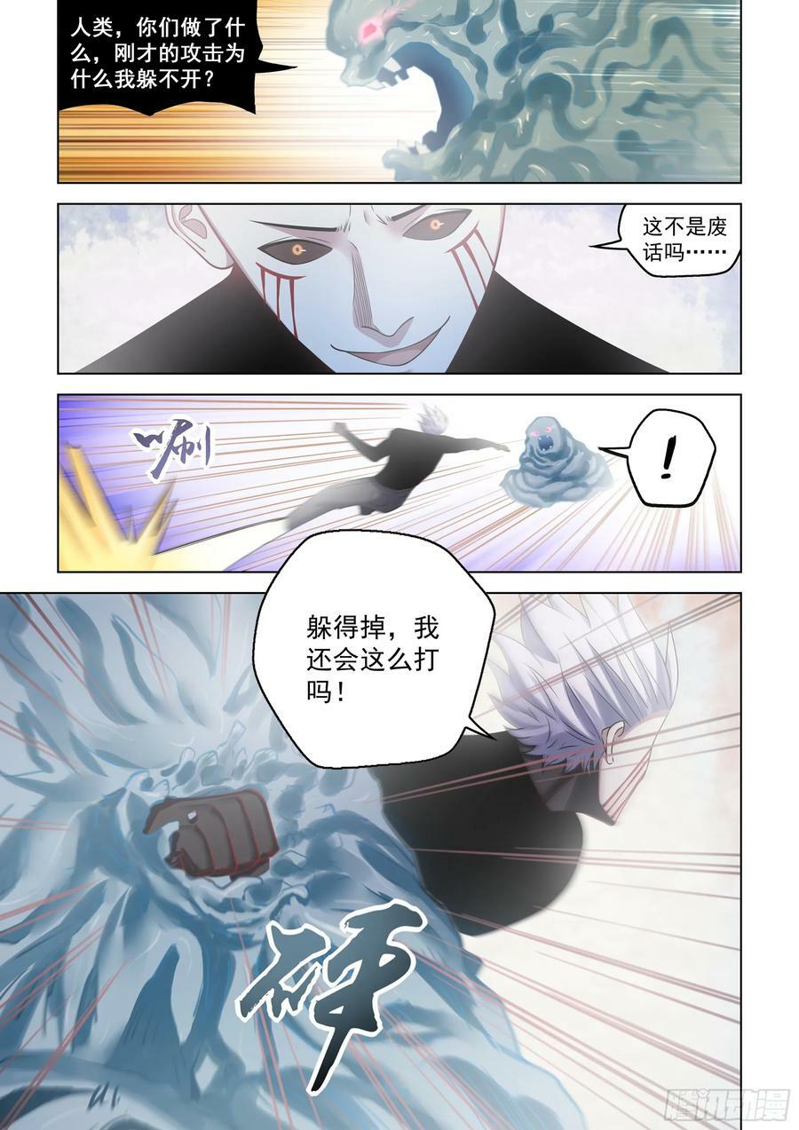 第521话5