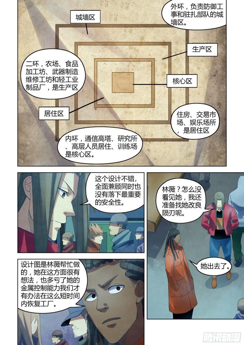 第336话5