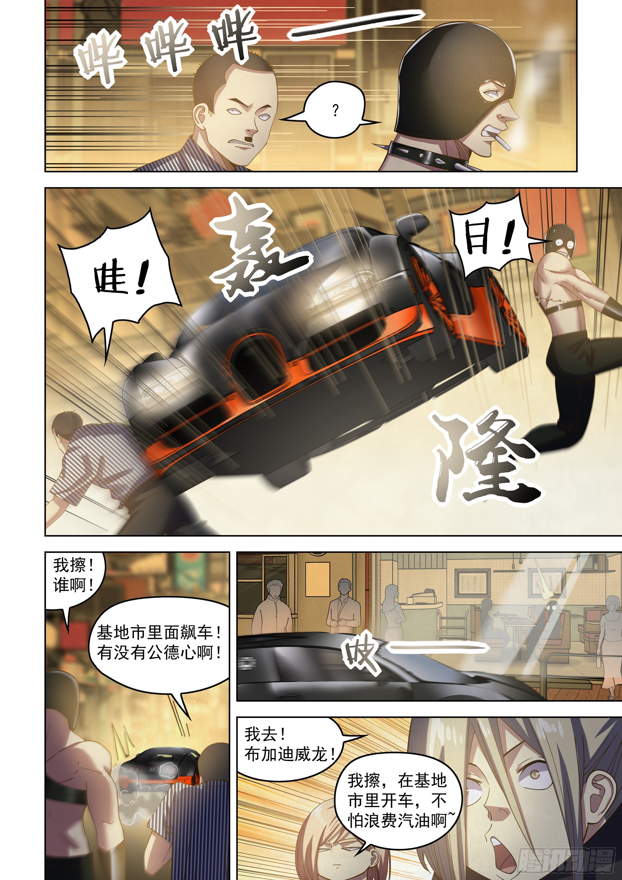 第486话9