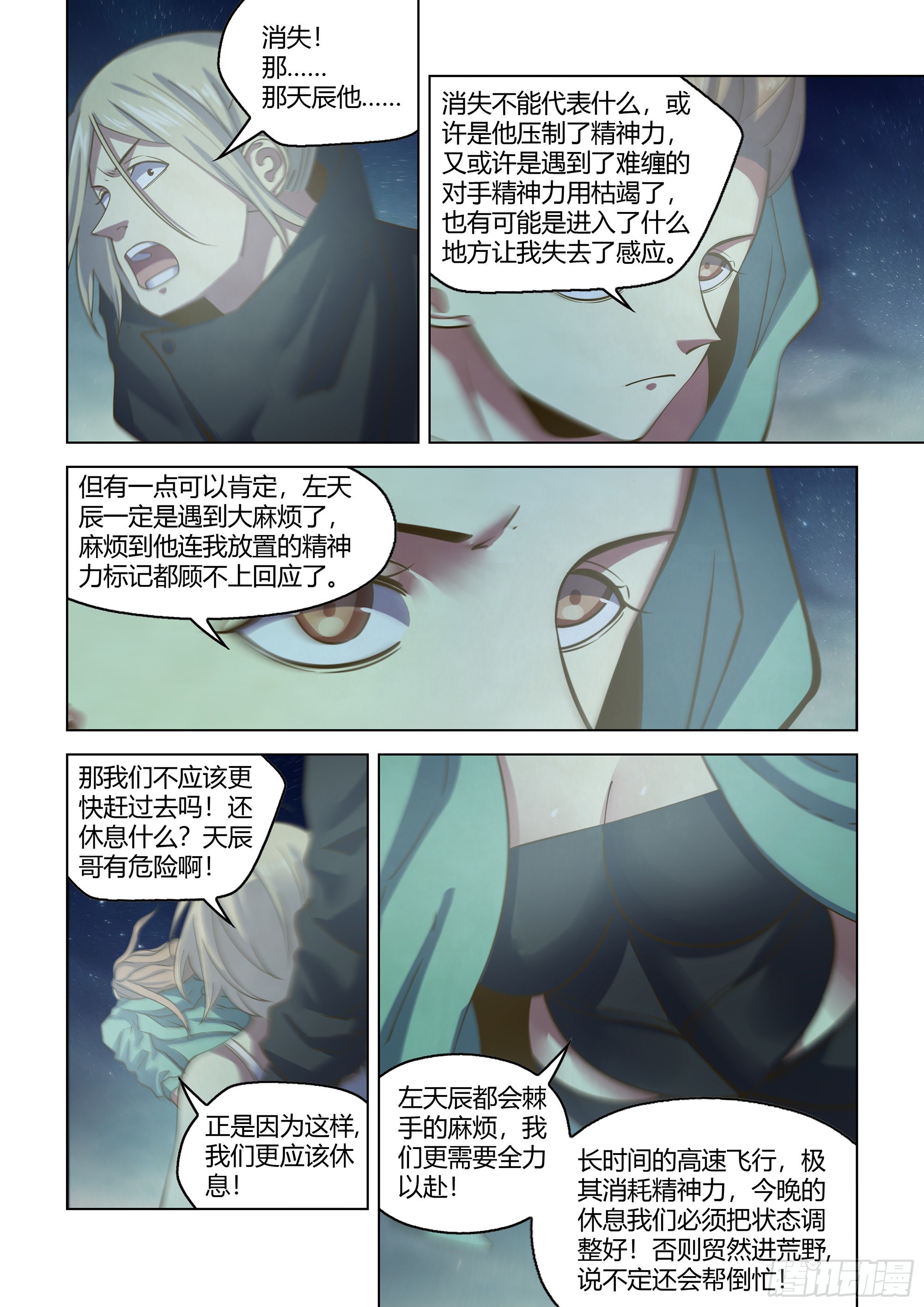 第459话14