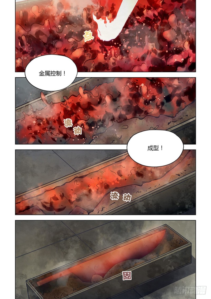 第164话4