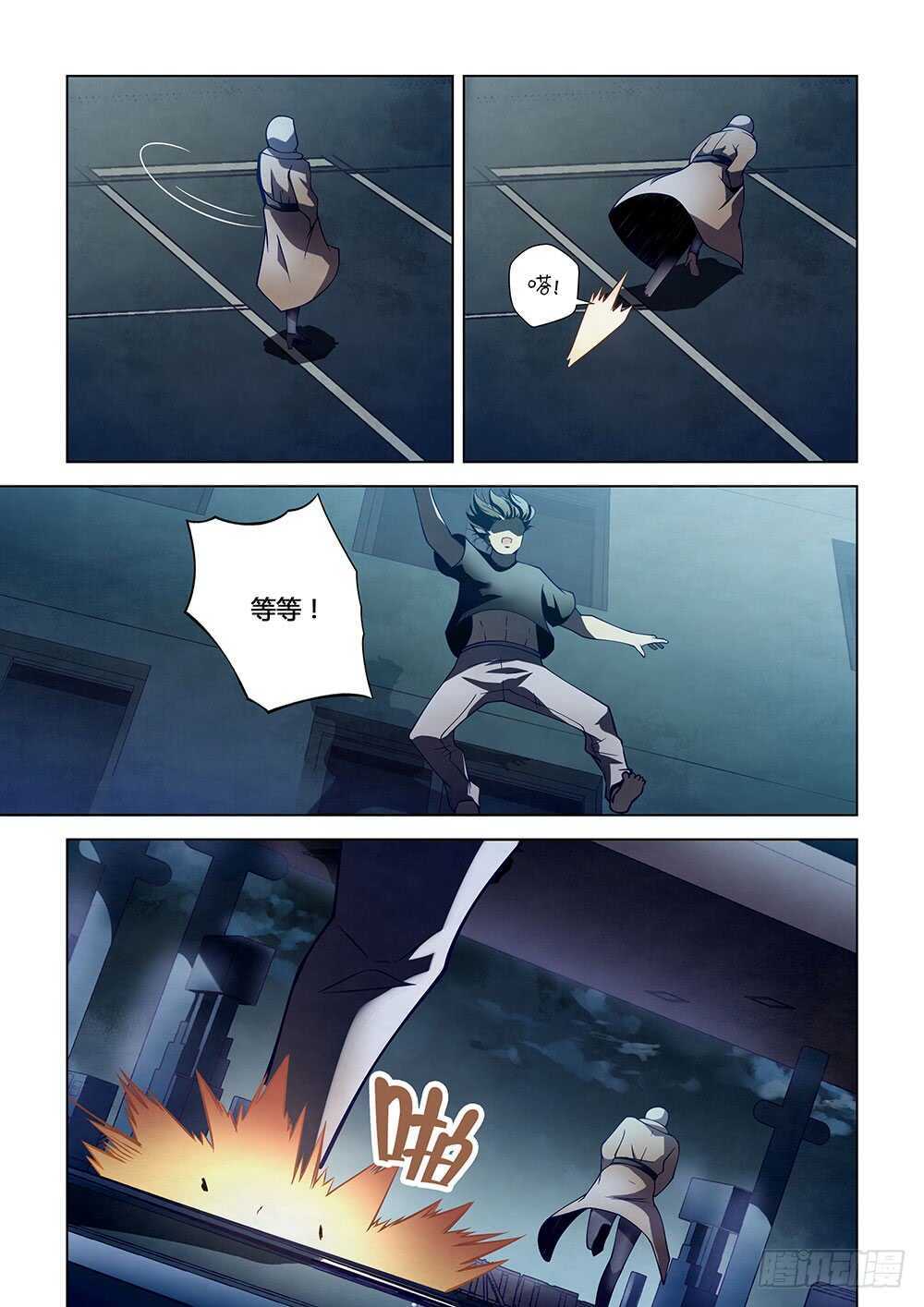 第110话6