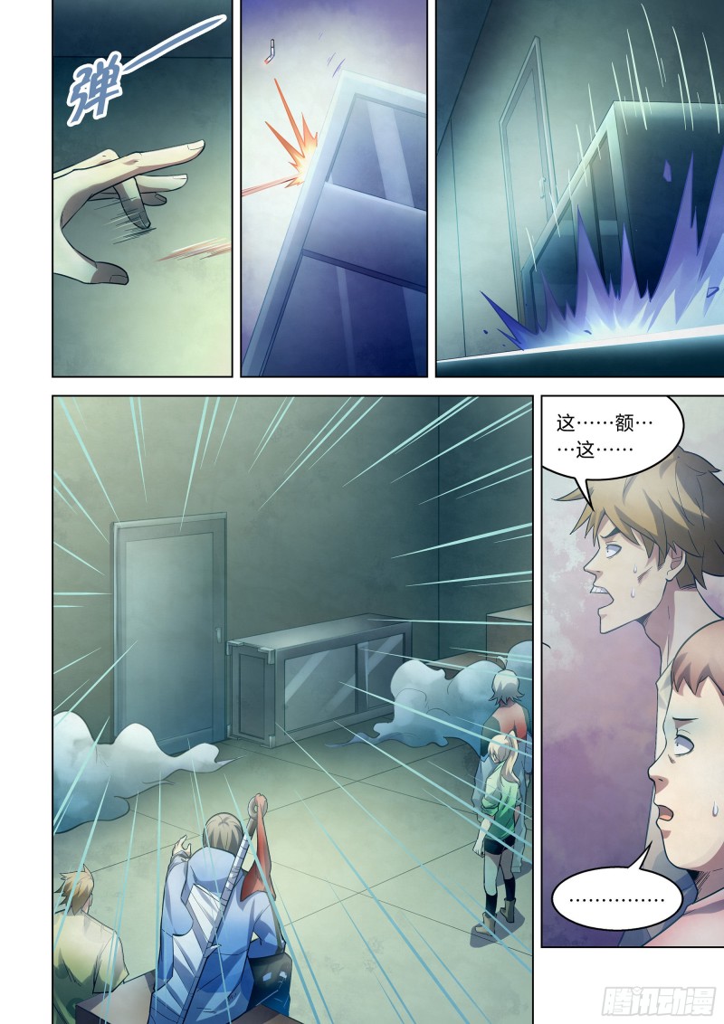 第266话13