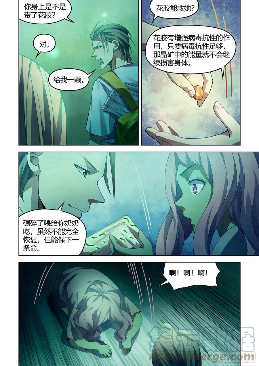 第395话8