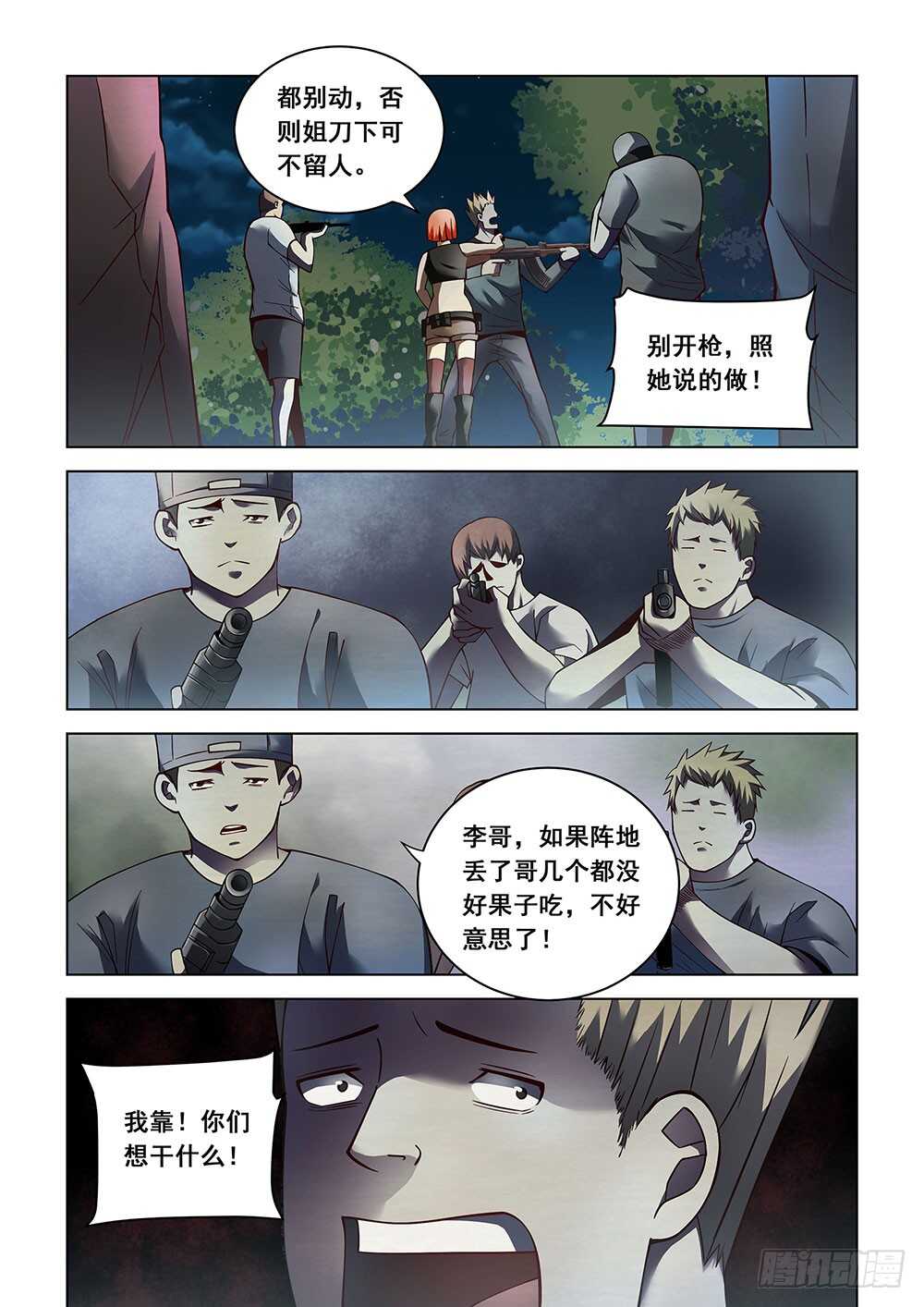 第89话7
