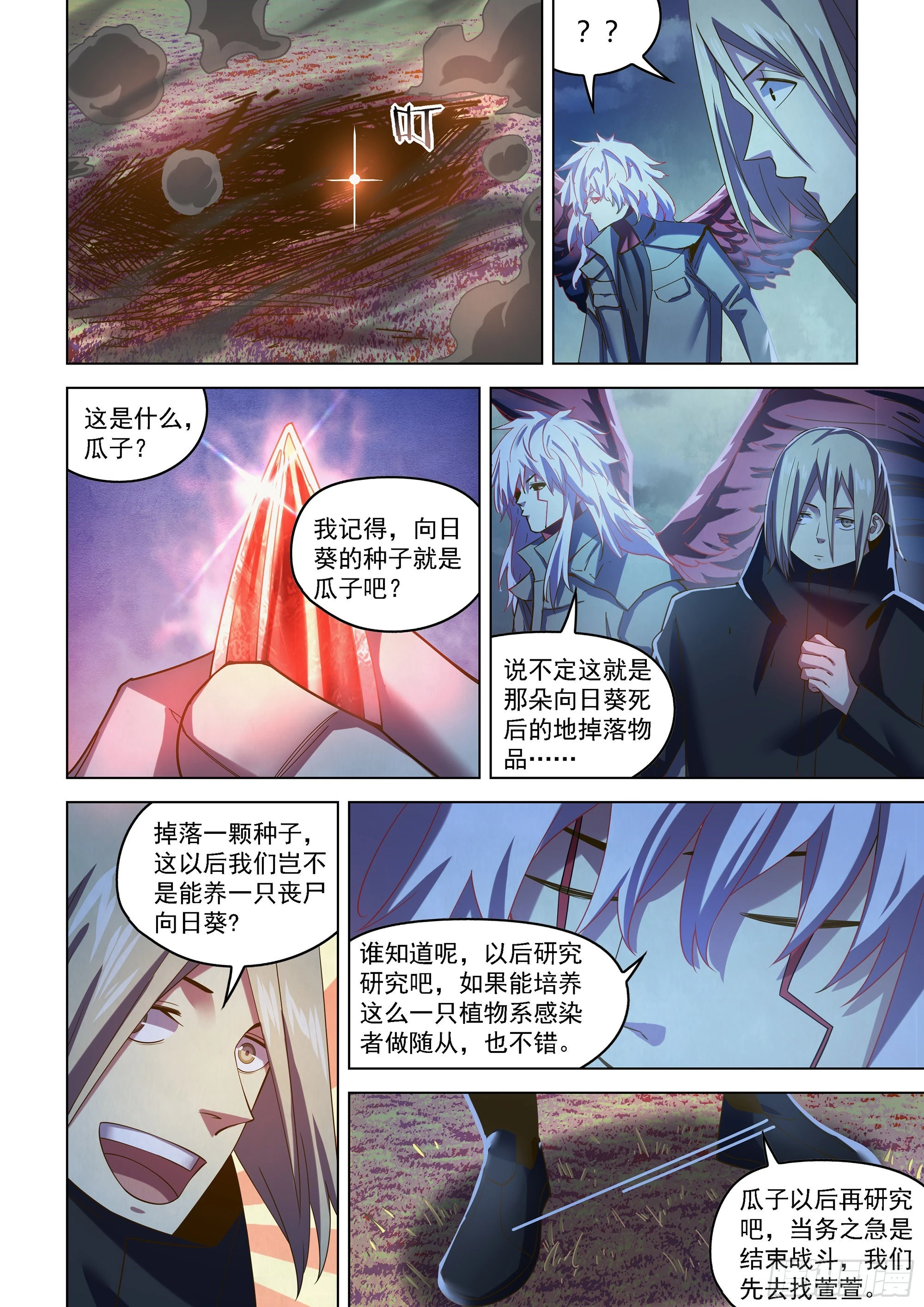 第481话12