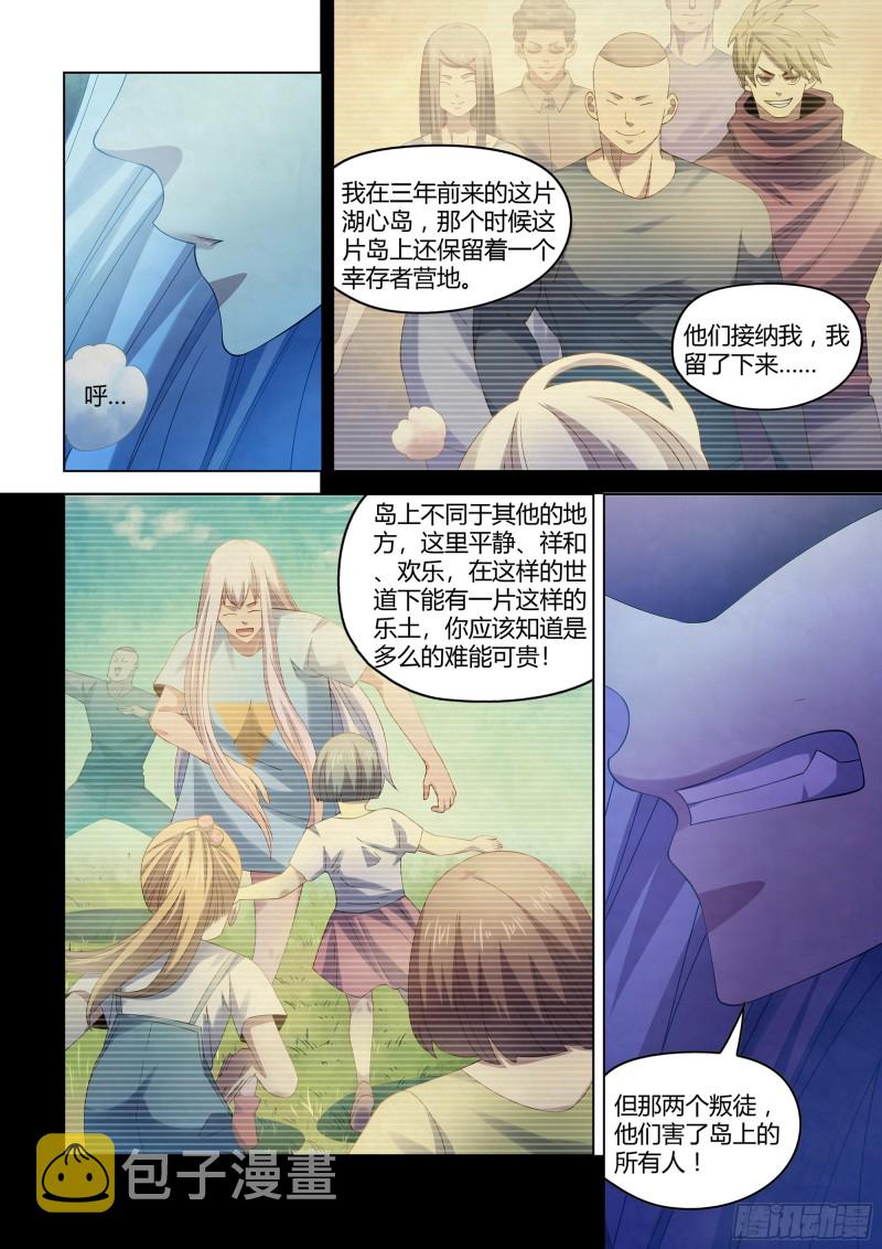 第344话12
