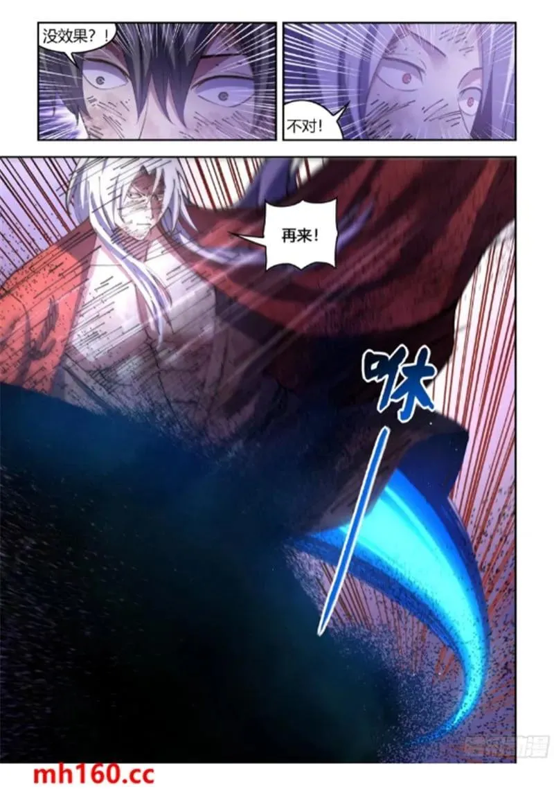 第566话13