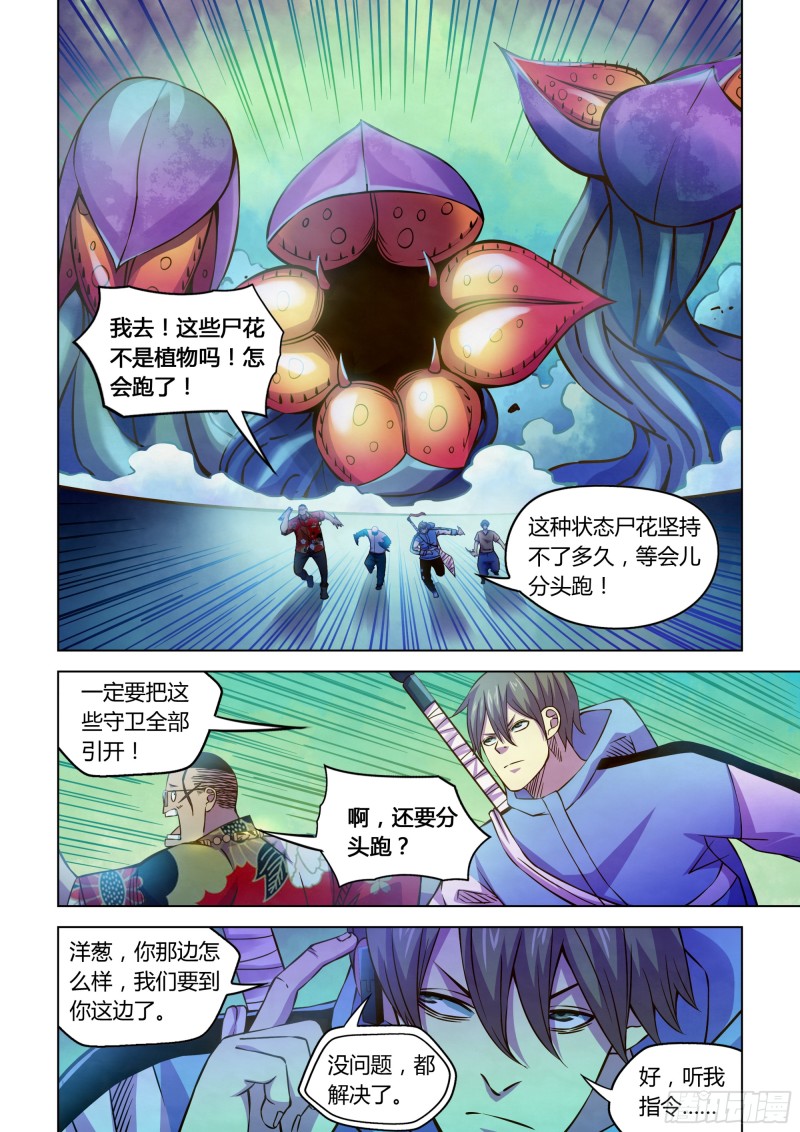 第236话6