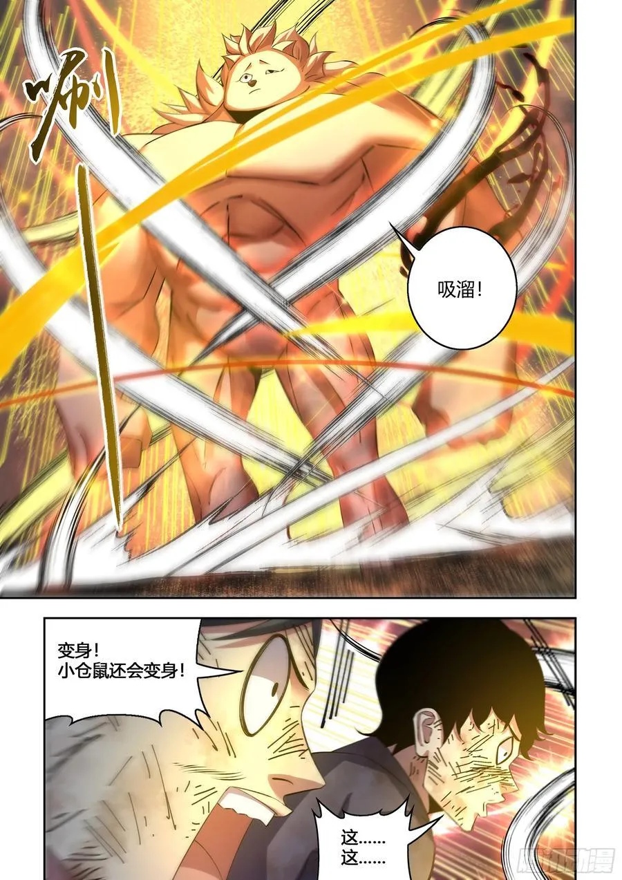 第572话5