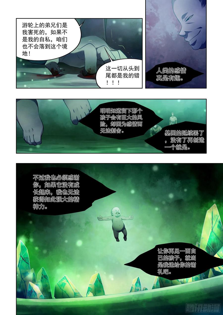 第405话5