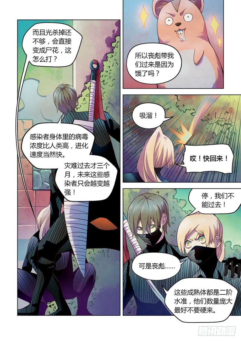 第198话6