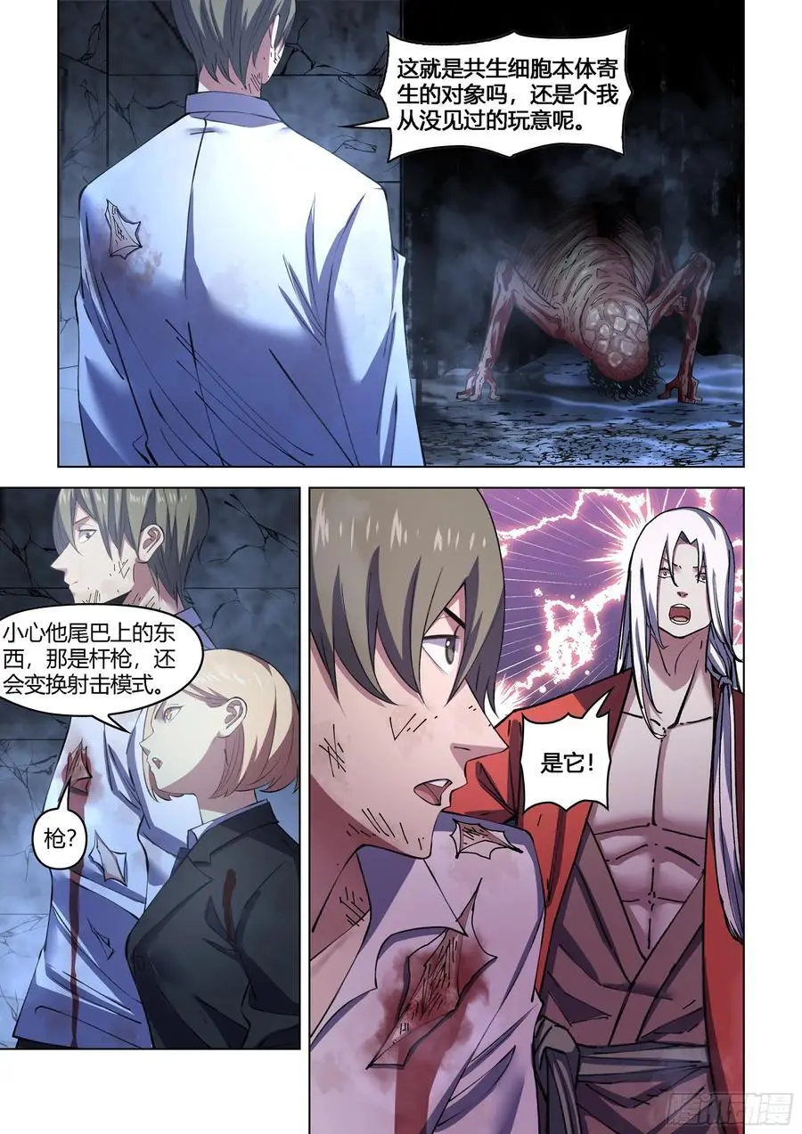 第557话13