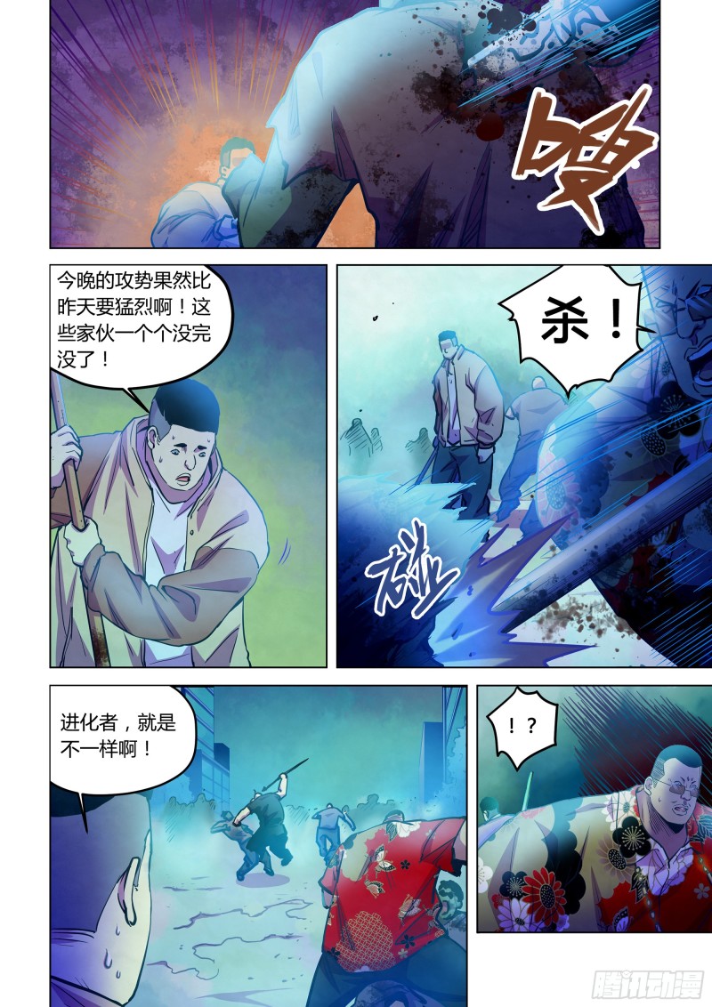 第229话6