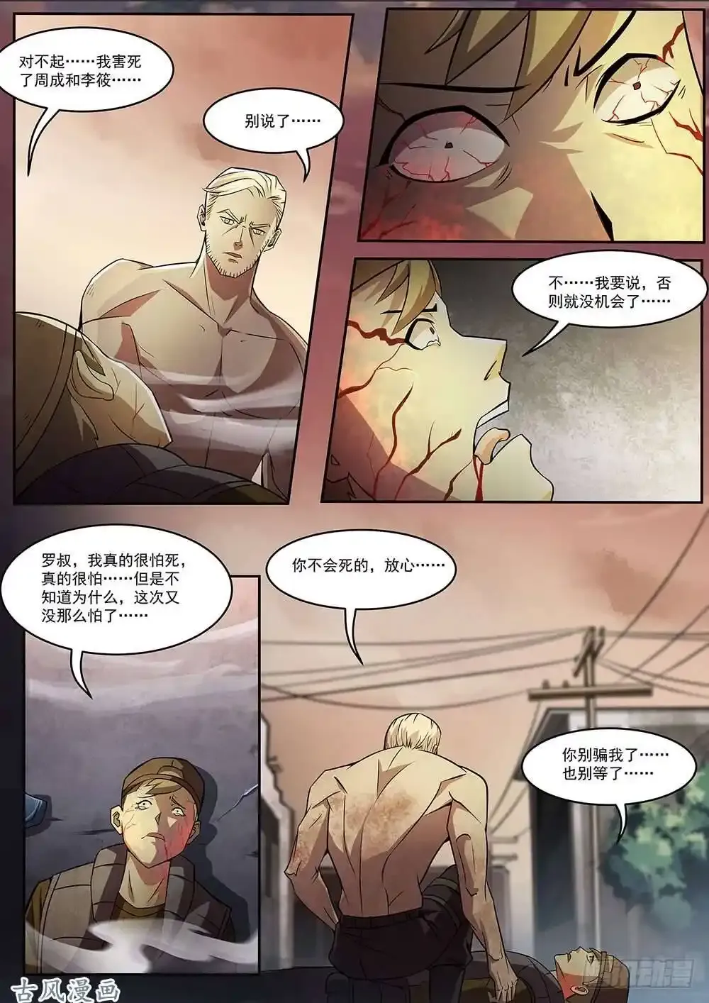 番外0510