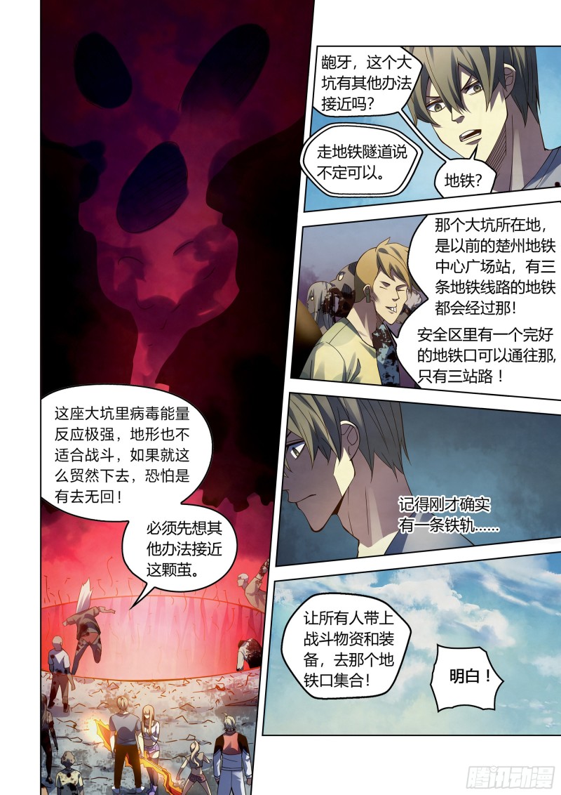 第288话9