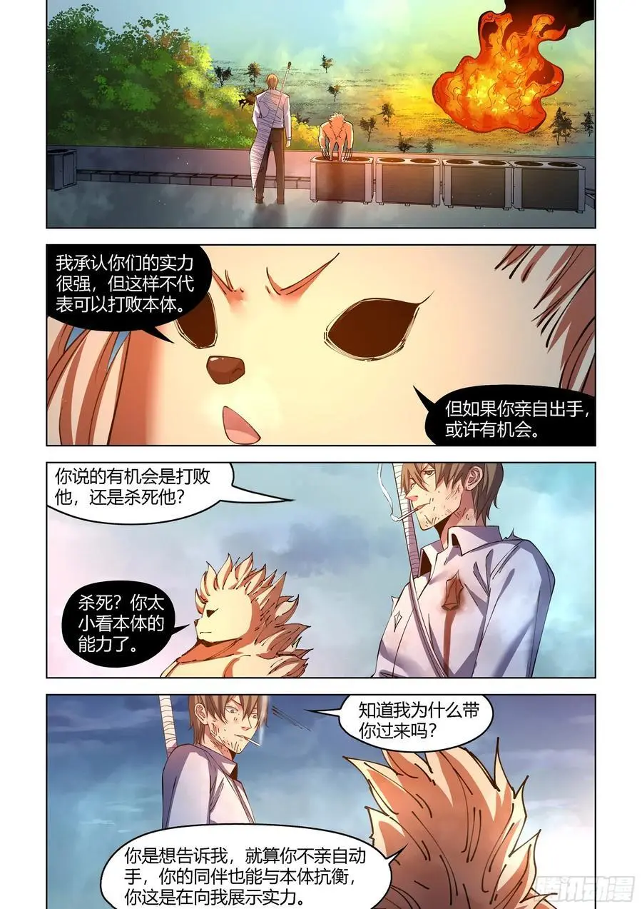 第559话7