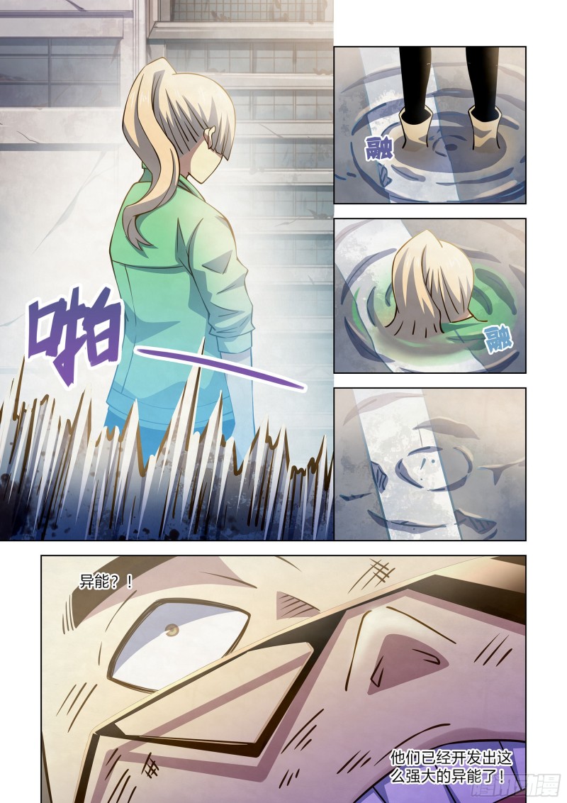 第264话5