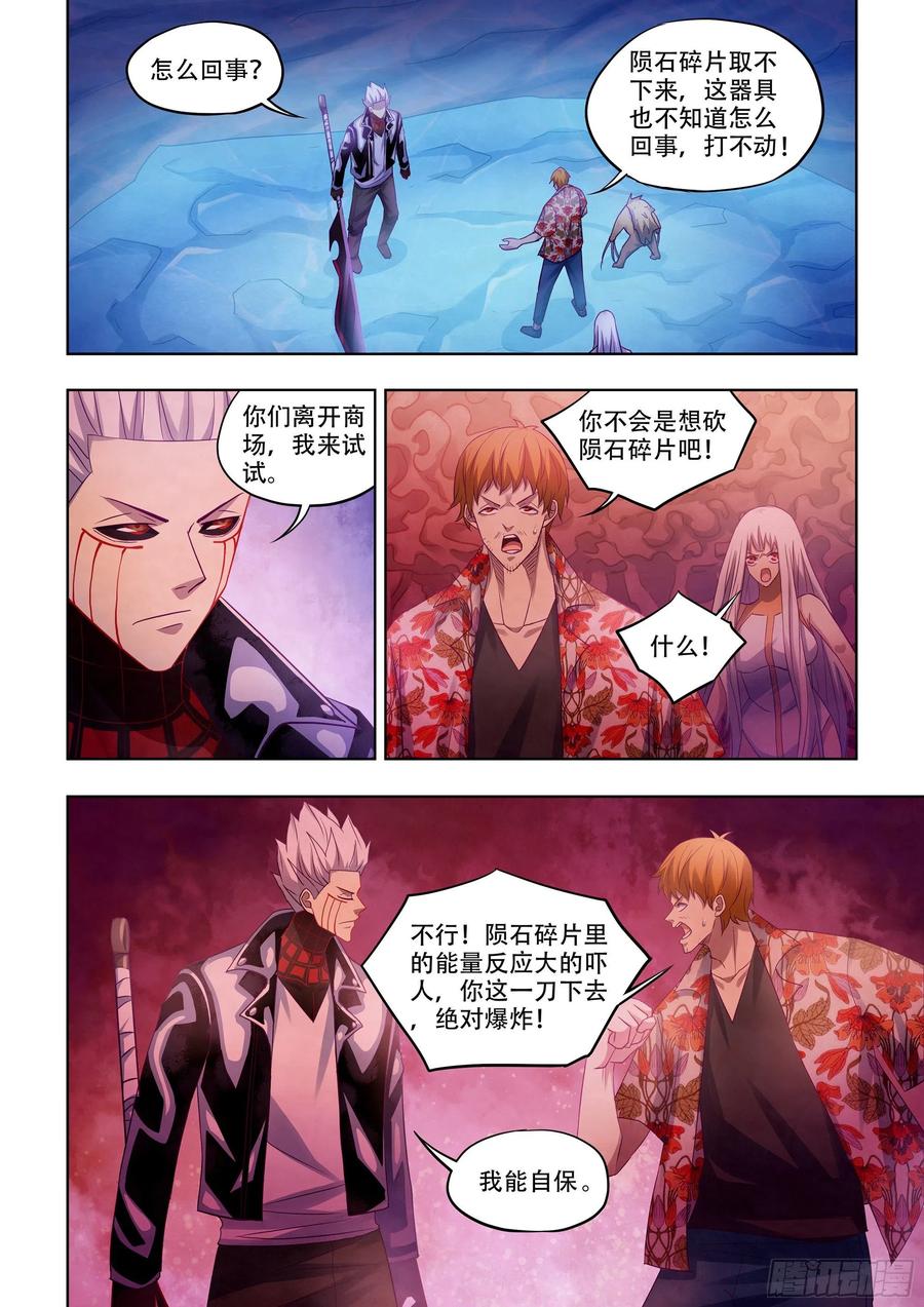 第374话9