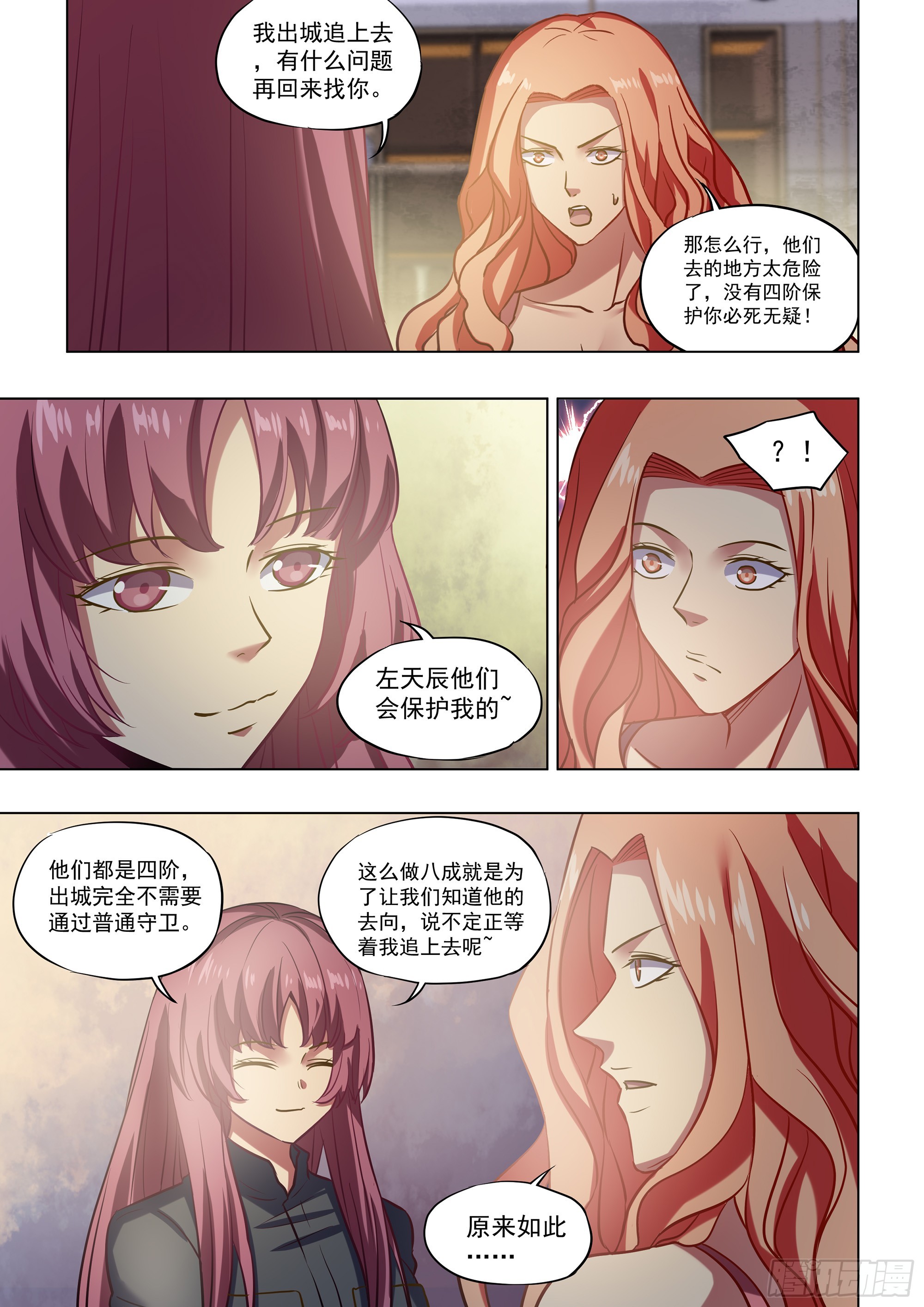 第489话12