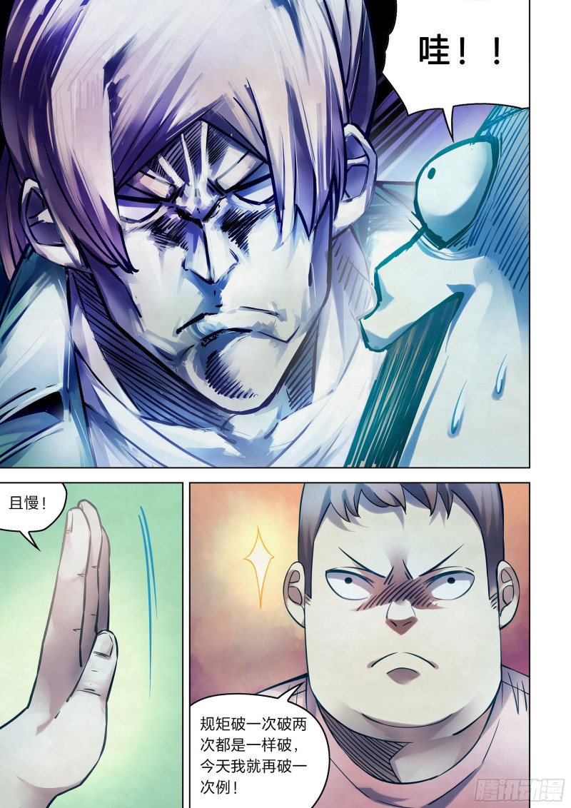 第259话8