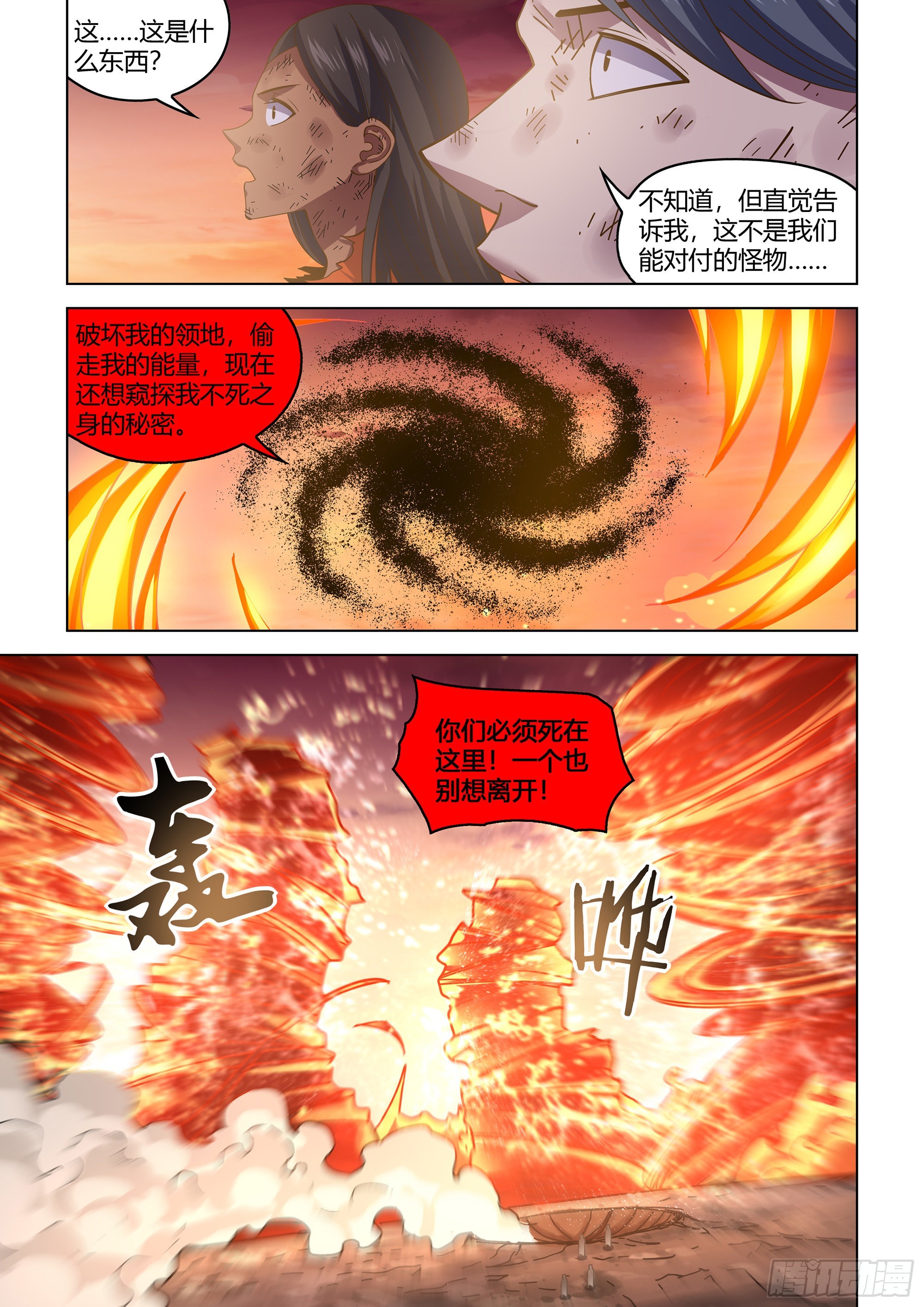 第451话7
