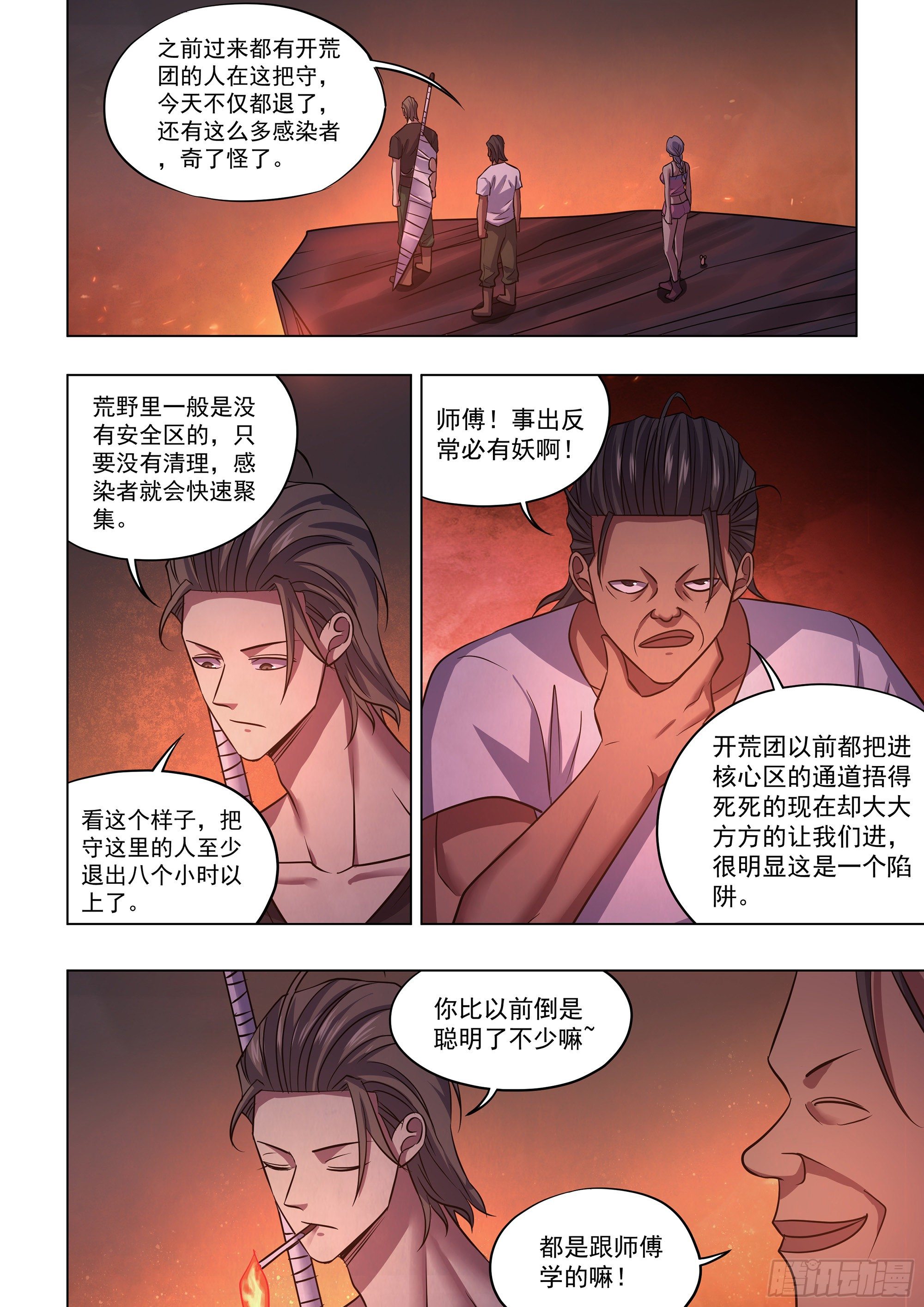 第425话11